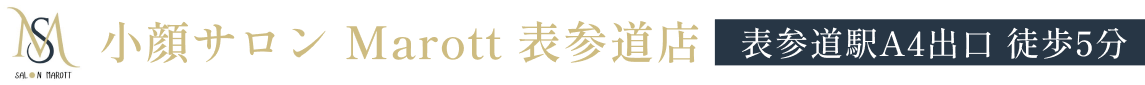 小顔サロン Marott 表参道店【表参道駅A4出口 徒歩5分】